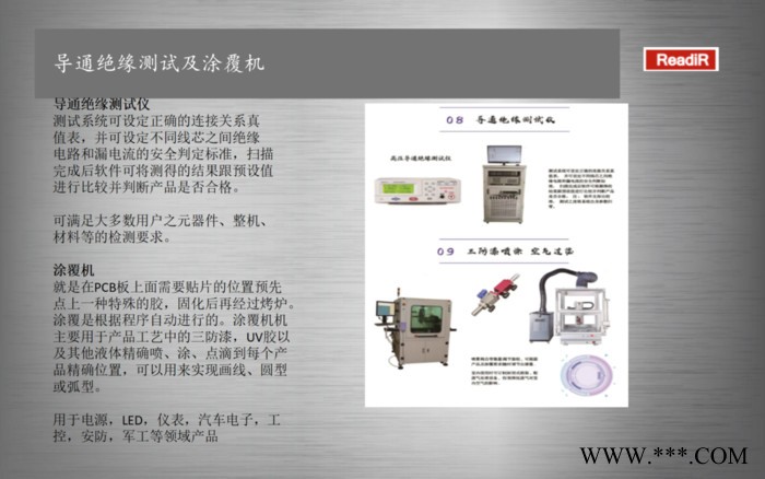 全自動涂覆機非標定制 深隆STT145 在線式選擇性涂覆機 鋰電池隔膜涂覆機 高速全自動點膠機 氣動式高速精密噴射閥