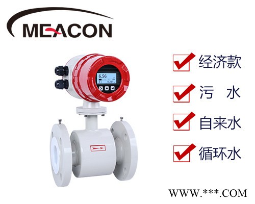 冷凍水流量計(jì) 鋰電池電磁流量計(jì) 夾持式電磁流量計(jì)