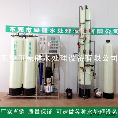 鋰電池生產(chǎn)用超純水設(shè)備,15兆歐水處理設(shè)備,一級反滲透加混床超純水機(jī)