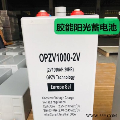 OPZV蓄電池2V1000AH管狀式免維護蓄電池opzv10000太陽能光伏專用