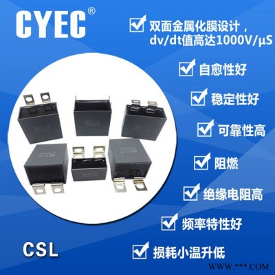 純源【現貨】 MKP-IB CJ40-2 SNUT1光伏電容器定制 CSL 0.68uF/3000V.DC