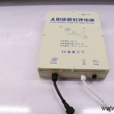 三德30AHSD-J-001 防爆鋰電池 太陽能專用鋰電池  光伏鋰電池  路燈鋰電池