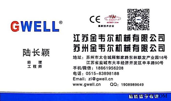 金韋爾PE鋰電池隔膜擠出生產(chǎn)線 PE鋰電池隔膜生產(chǎn)線