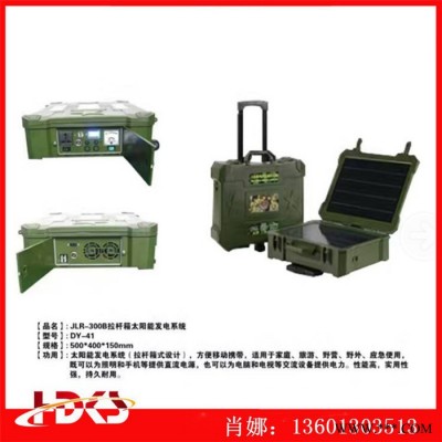 北京廠家便攜式可移動XS-12/220-A離網小型發電系統 拉桿式光伏發電