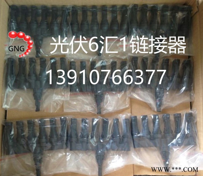 光伏產品組件 北京光伏線 光伏6匯1分支電纜 光伏線鏈接器MC4 光伏線報價