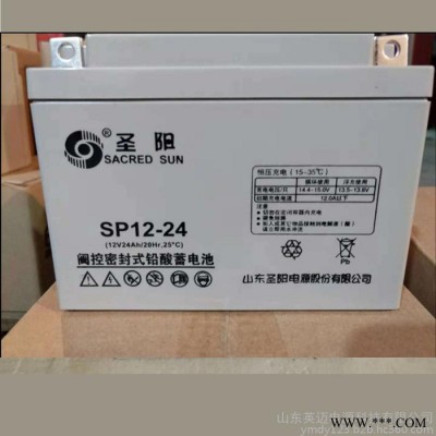 圣陽蓄電池SP12-26免維護蓄電池12V26AH 太陽能光伏發電專用儲能蓄電池 通信電源內置48V電池 UPS專用
