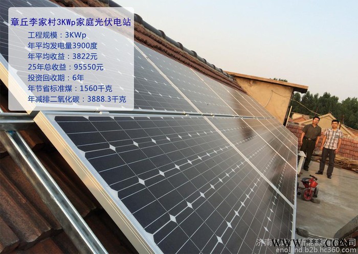 億諾藍家庭太陽能光伏發電太陽能光伏電站 家庭光伏發電
