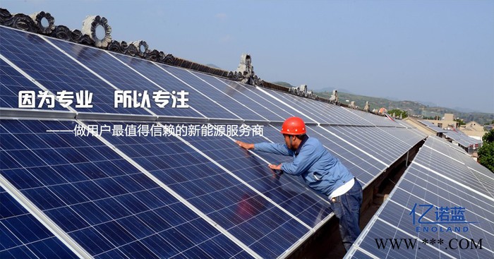 億諾藍光伏發電設備 工商業屋頂光伏發電 太陽能光伏電站 分布式光伏發電