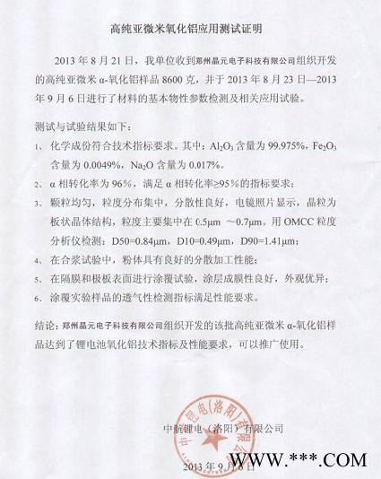 供應WTA0.6鋰電池隔膜