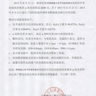 供應(yīng)WTA0.6鋰電池隔膜