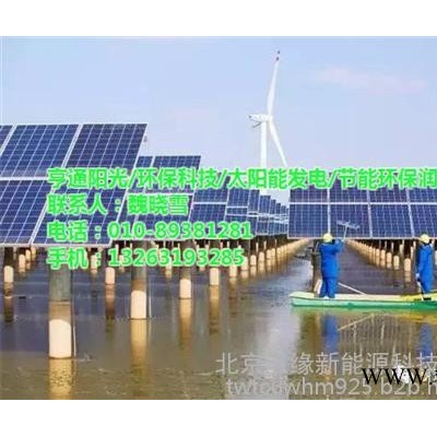 個人 光伏發(fā)電,光伏發(fā)電,亨通新能源