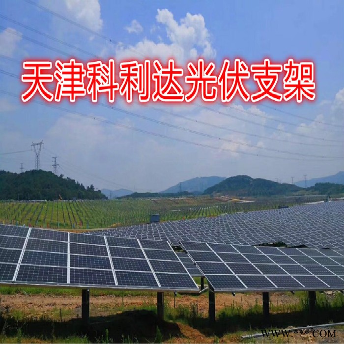 供應(yīng)各種型號(hào)太陽(yáng)能光伏支架 光伏支架配件