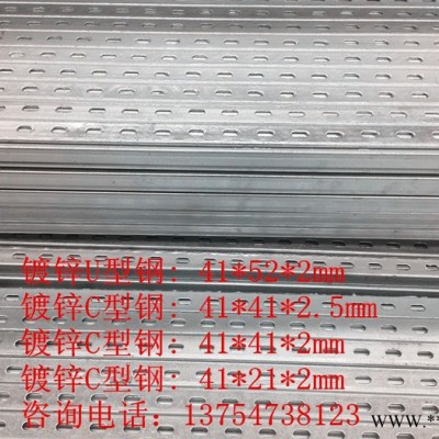 晟泰（光伏支架）太陽能光伏支架及配件 C型鋼 U型鋼 熱鍍鋅光伏支架 41*41*2.5mm