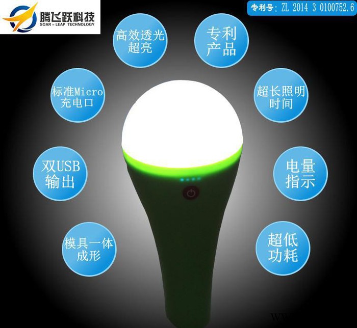 多功能LED球泡燈（內(nèi)置18650鋰電池）太陽能照明系統(tǒng)，多