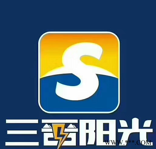 三晉陽光單晶，多晶組件 光伏組件
