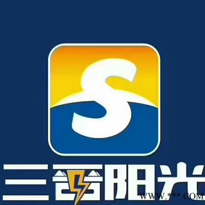 三晉陽光單晶，多晶組件 光伏組件