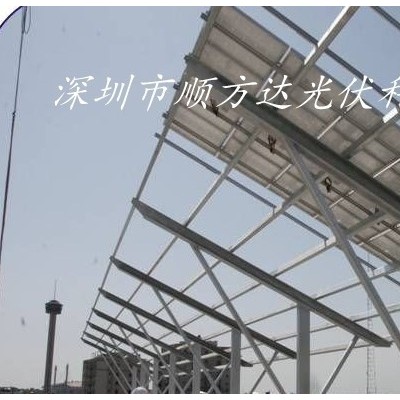 順方達SFD-DZ 3KW太陽能光伏電站