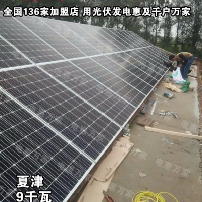 電惠萬家高效光伏發電系統