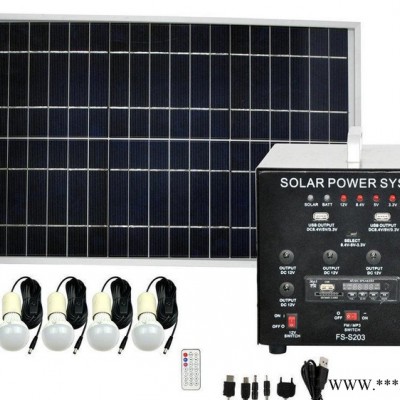 (新款)離網家用太陽能光伏發電機照明系統FS-S203