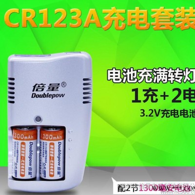 倍量 cr123a電池 CR123A充電鋰電池 CR123A