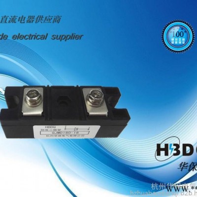 供應(yīng)杭州華保GJMK55A-2500V光伏防反二極管模塊