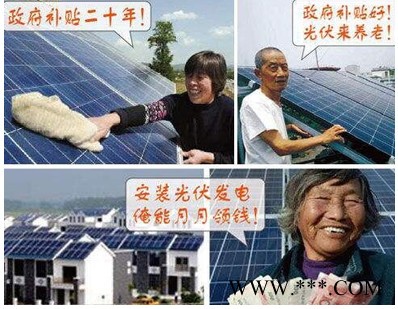 株洲振陽 光伏發(fā)電站家庭分布式價格便宜又省25年-30年電費
