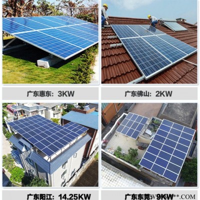 5KW并網(wǎng)發(fā)電系統(tǒng) 5KW光伏發(fā)電站 5KW屋頂發(fā)電站 5KW分布式光伏系統(tǒng) 5KW整套光伏設備
