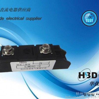 供應(yīng)杭州華保GJM40A-1600V光伏防反二極管模塊