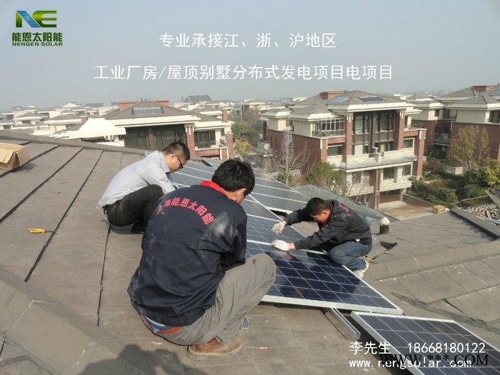 嘉興家用太陽能發電6KW|嘉善/海寧/海鹽/南湖6KW屋頂太陽能 發電|嘉興6KW并網光伏發電