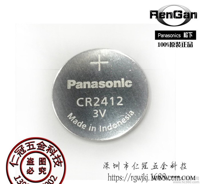 **松下CR2412紐扣3V鋰電池  單粒包裝 當天發貨  量大包郵