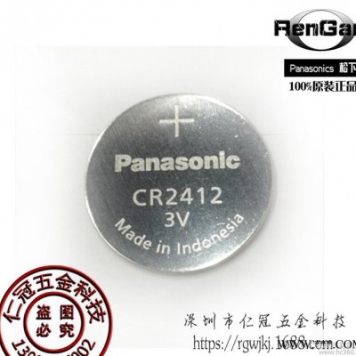 **松下CR2412紐扣3V鋰電池  單粒包裝 當天發貨  量大包郵