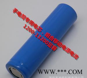 **18650鋰電池，手電筒專用及組合加工