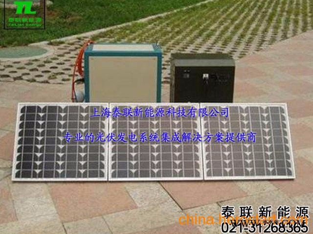 泰聯1KW無電偏遠地區離網獨立太陽能光伏發電系統