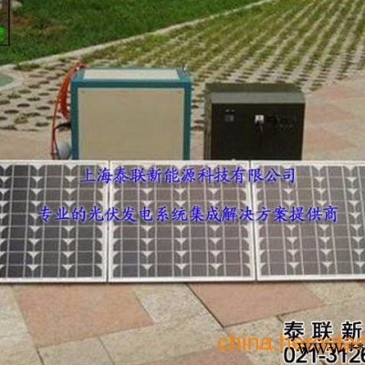 泰聯1KW無電偏遠地區離網獨立太陽能光伏發電系統