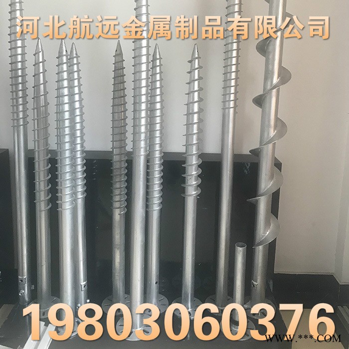 供應光伏支架螺旋地樁加工 打樁式光伏支架螺旋地樁加工