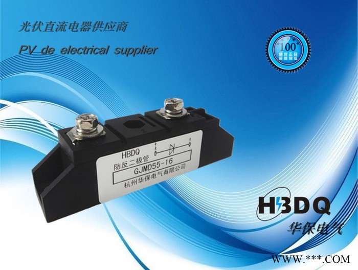 供應光伏發(fā)電系統(tǒng)專用元器件GJMD40A-1200V  光伏防反二極管模塊