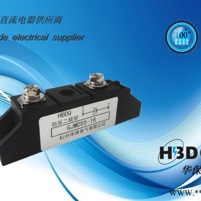 供應光伏發(fā)電系統(tǒng)專用元器件GJMD40A-1200V  光伏防反二極管模塊
