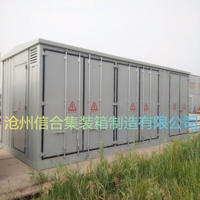 滄州信合預(yù)制艙廠家定制10kv預(yù)制艙，光伏發(fā)電預(yù)制艙，尺寸規(guī)格可定制