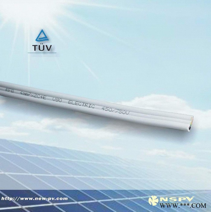 供應(yīng)NSPV太陽能2C+E光伏專用電纜