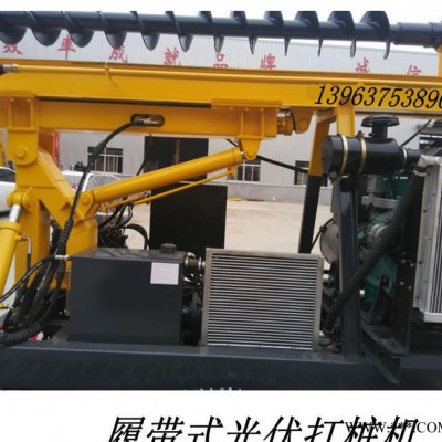 螺旋鉆桿打樁機   履帶式光伏打樁機 2016恒旺打樁機**
