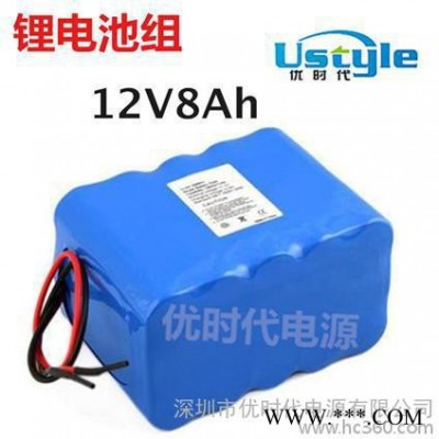 優時代廠家供應江浙地區12V 8Ah電動噴霧器鋰電池、打藥機鋰電池組，鋰電池容量可定制