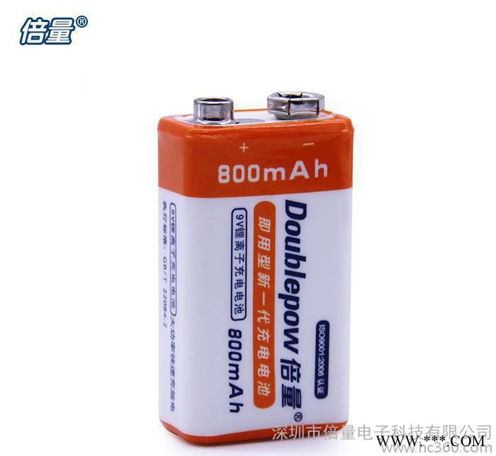 倍量9V充電電池 方型 萬用表 話筒 無線麥克風鋰電池 9伏