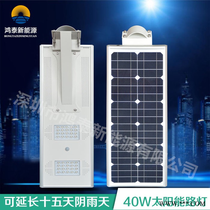 上饒鴻泰**HT-XB40W 鋰電池一體化路燈 新農村道路改造工程led太陽能路燈6米40W鋰電池戶外太陽能路燈