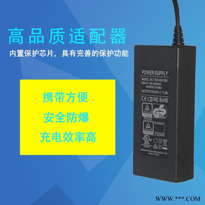 42V2A扭扭車充電器 平衡車適配器 鋰電池電源 質美價廉 廠家批發