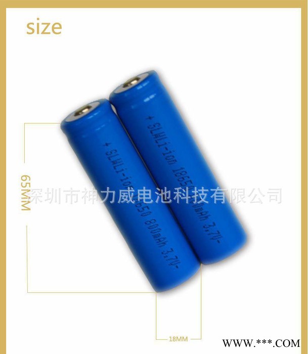 18650鋰電池全新A品足容量800mAh充電電池 可加工組