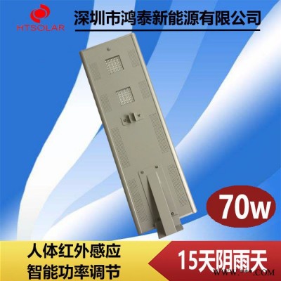 廣西鴻泰70W路燈  鋰電池路燈 一體化太陽能路燈 發電路燈廠家