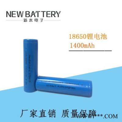 18650鋰電池3.2v1400mah鋰電池** 電子產品