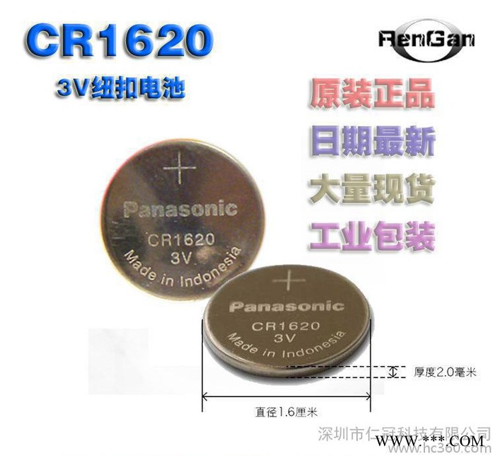全新原裝松下CR1620紐扣電池 3V鋰電池 工業包裝 大量現貨可直拍