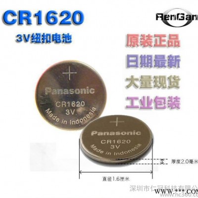 全新原裝松下CR1620紐扣電池 3V鋰電池 工業包裝 大量現貨可直拍