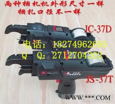 貴州JC-37D自動鋼筋捆扎機鋰電池